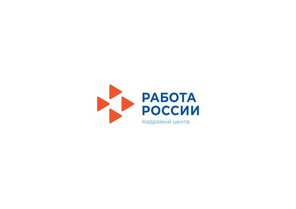 Работа России.
