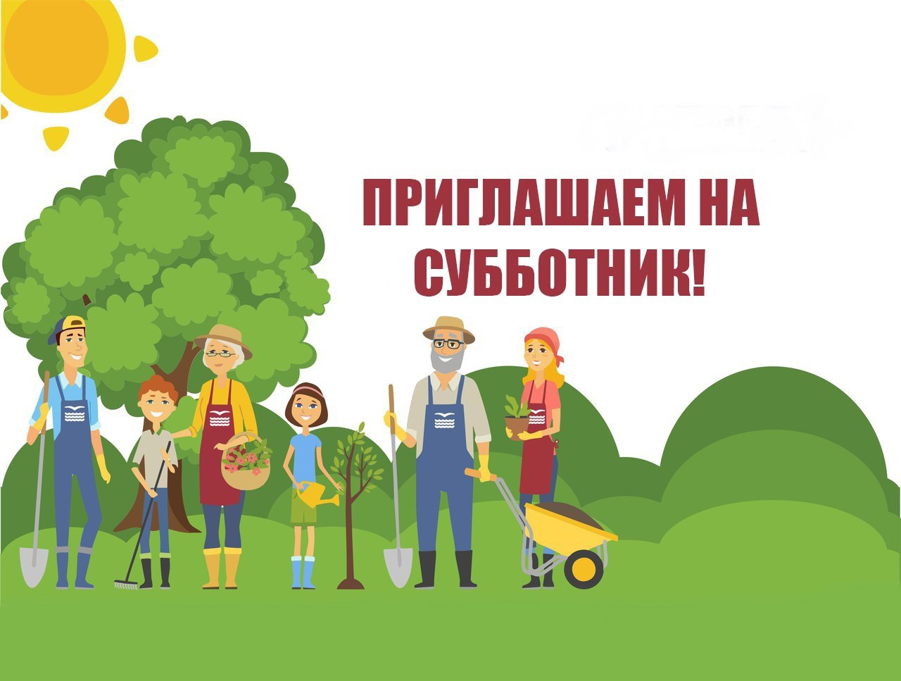 Объявление.